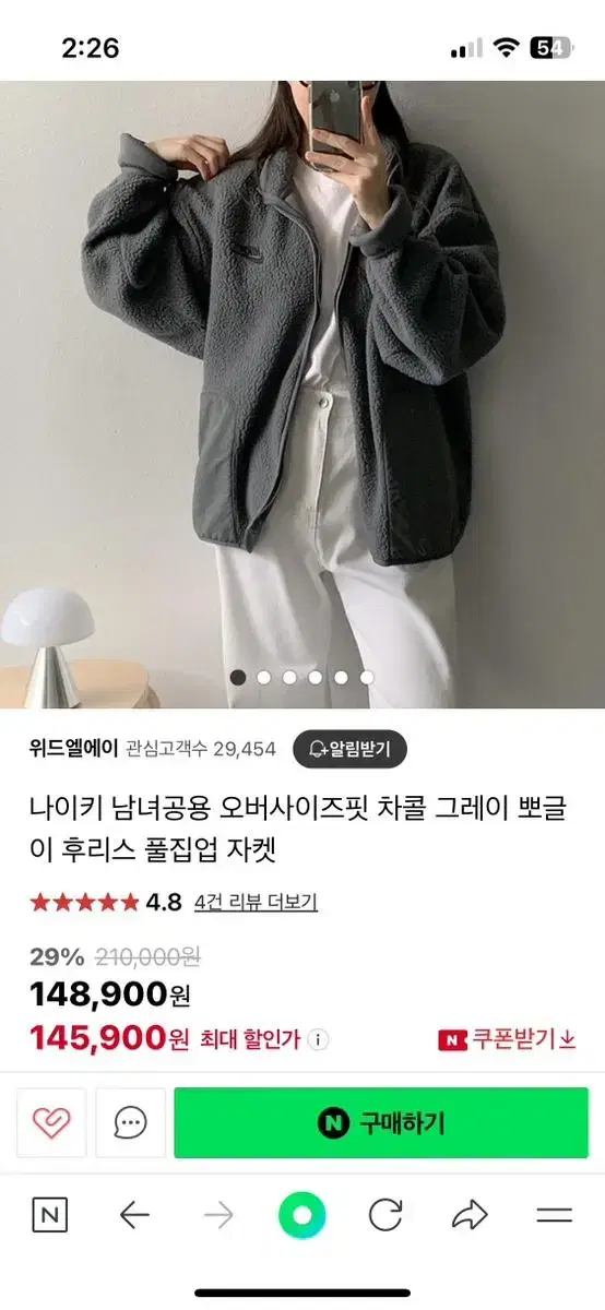 나이키 후리스자켓